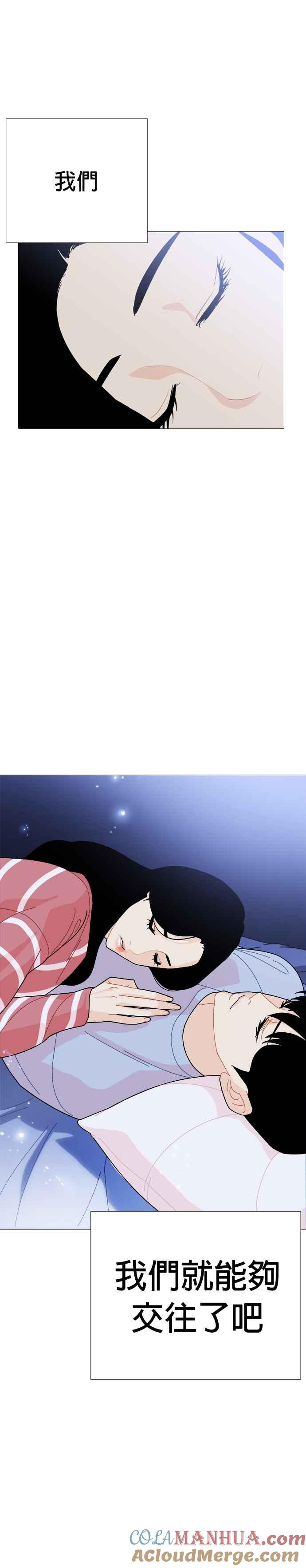 《花样 K-HOUSE》第31话 第27页