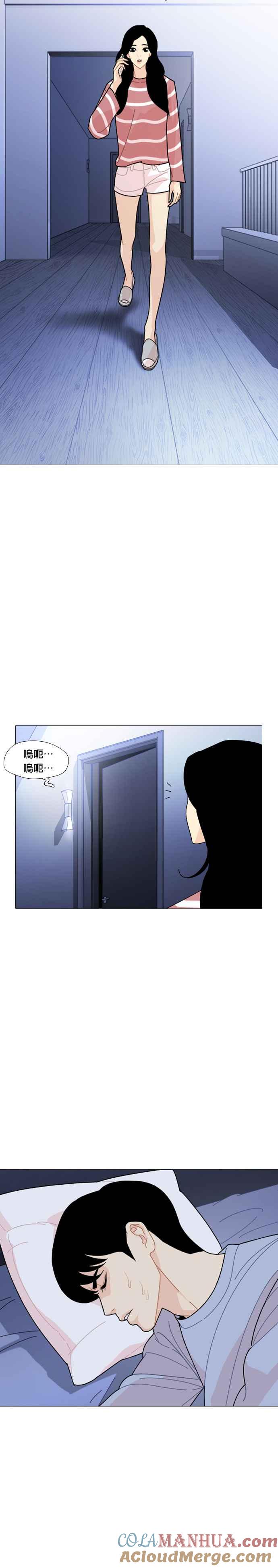 《花样 K-HOUSE》第31话 第21页