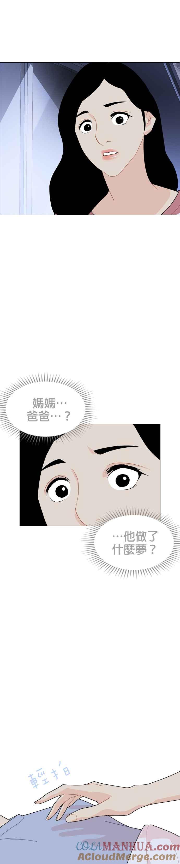 《花样 K-HOUSE》第31话 第23页