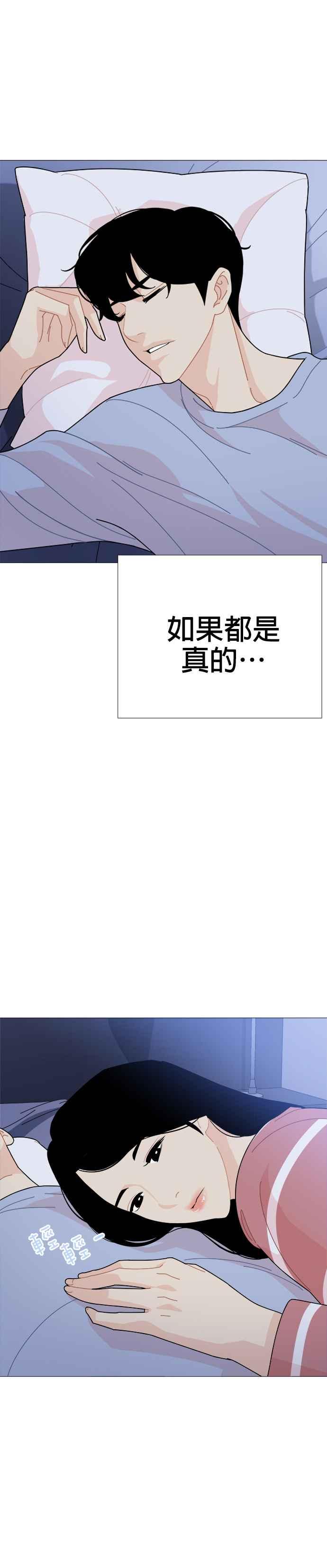 《花样 K-HOUSE》第31话 第26页