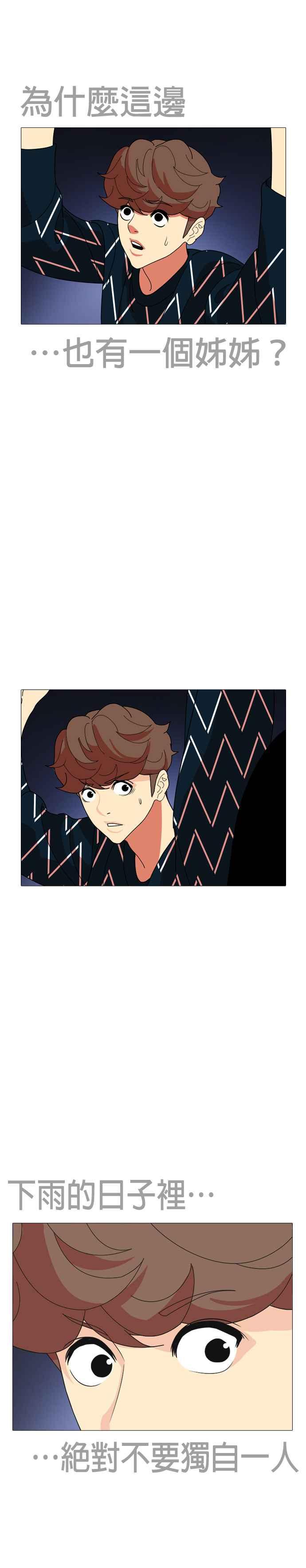 《花样 K-HOUSE》第31话 第30页