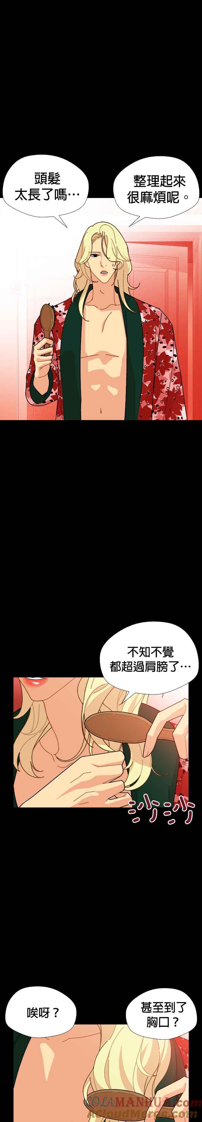 《花样 K-HOUSE》第31话 第7页