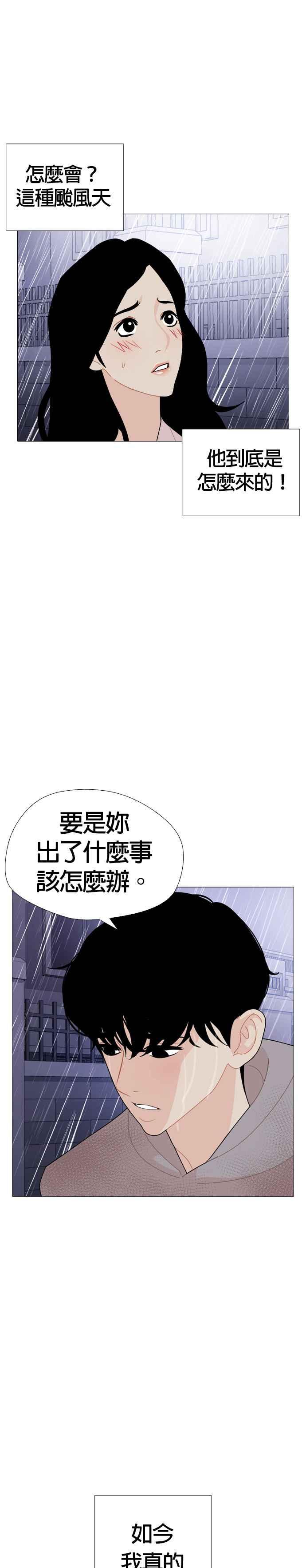 《花样 K-HOUSE》第32话 第26页