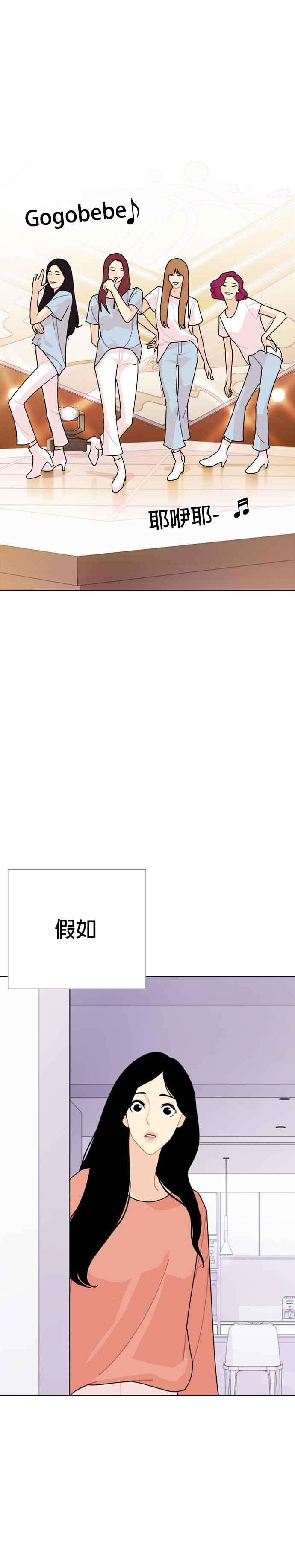 《花样 K-HOUSE》第33话 第14页