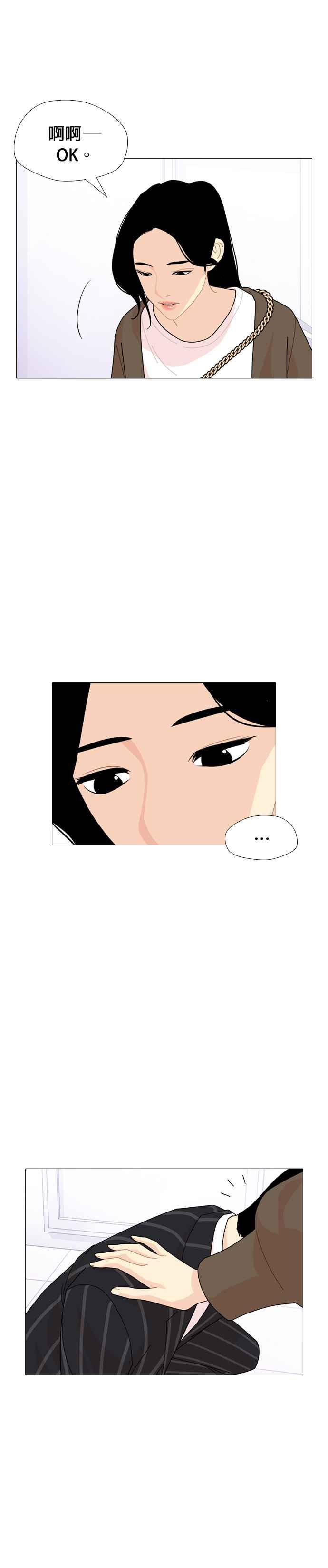 《花样 K-HOUSE》第33话 第22页