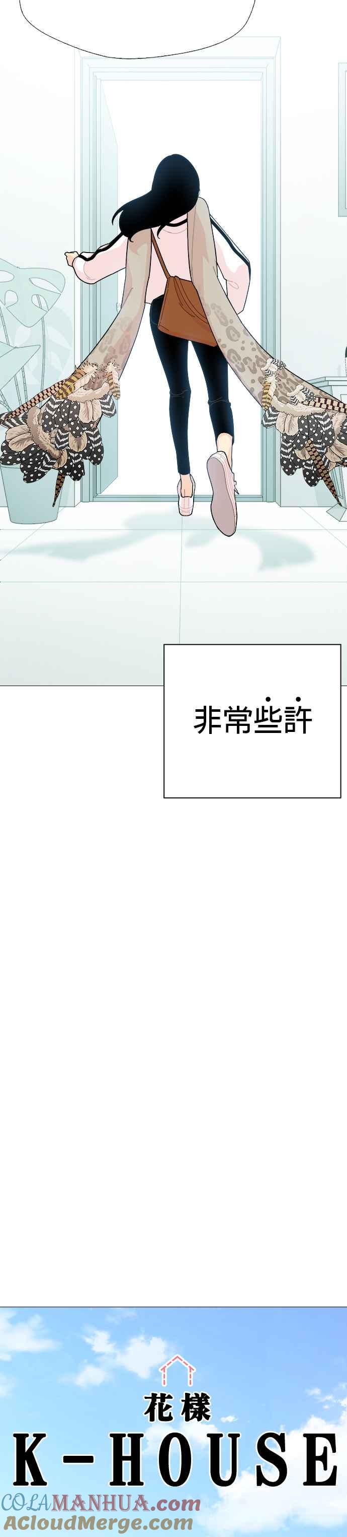 《花样 K-HOUSE》第33话 第7页