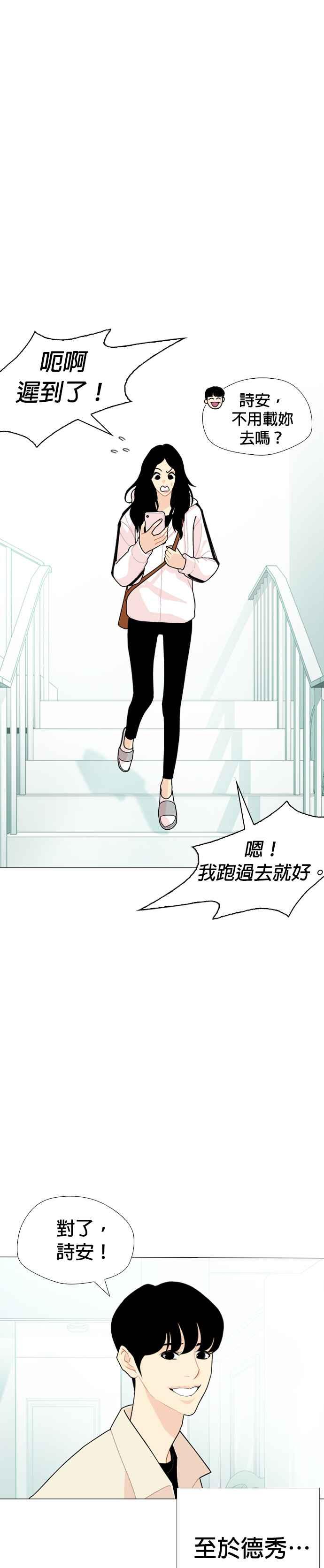 《花样 K-HOUSE》第33话 第2页