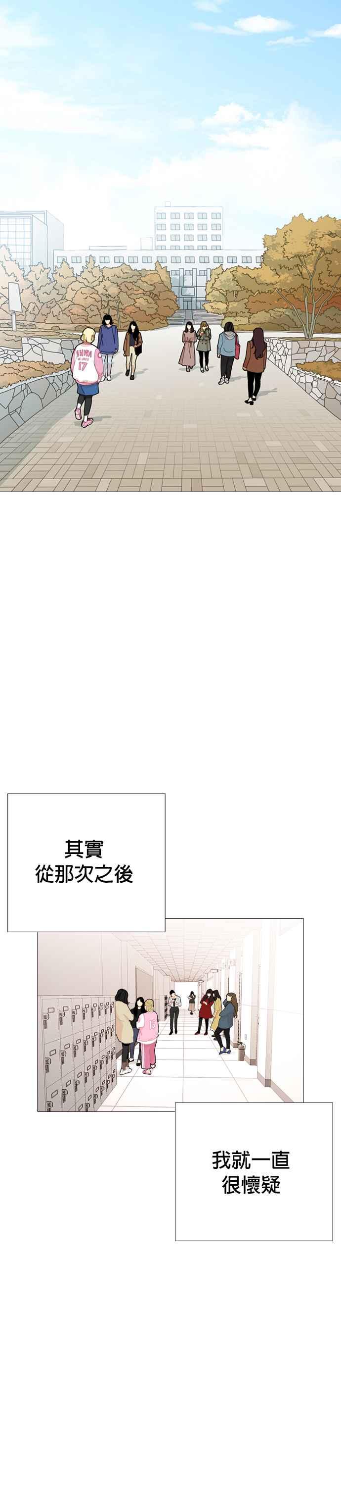 《花样 K-HOUSE》第33话 第8页