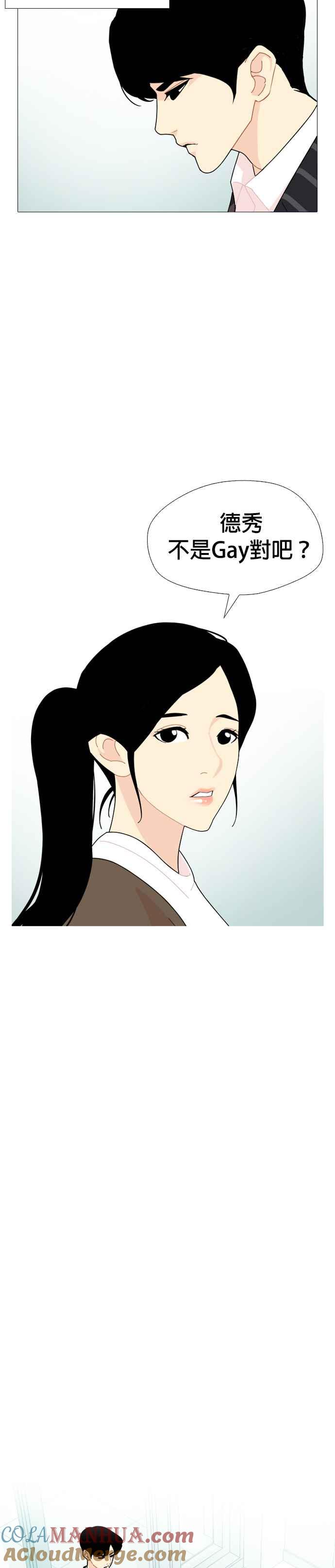 《花样 K-HOUSE》第34话 第3页