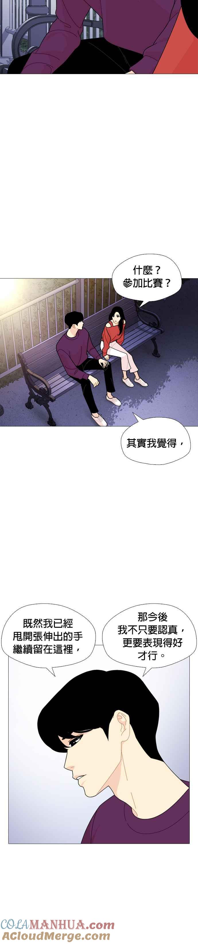 《花样 K-HOUSE》第34话 第31页