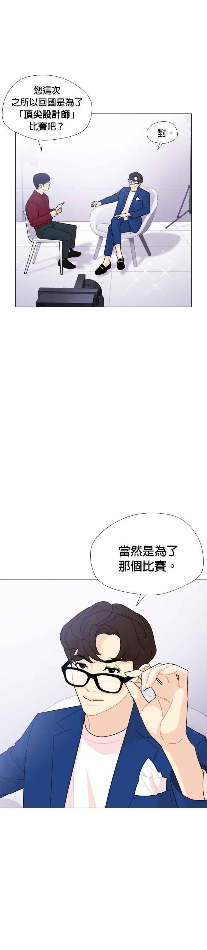 《花样 K-HOUSE》第34话 第8页