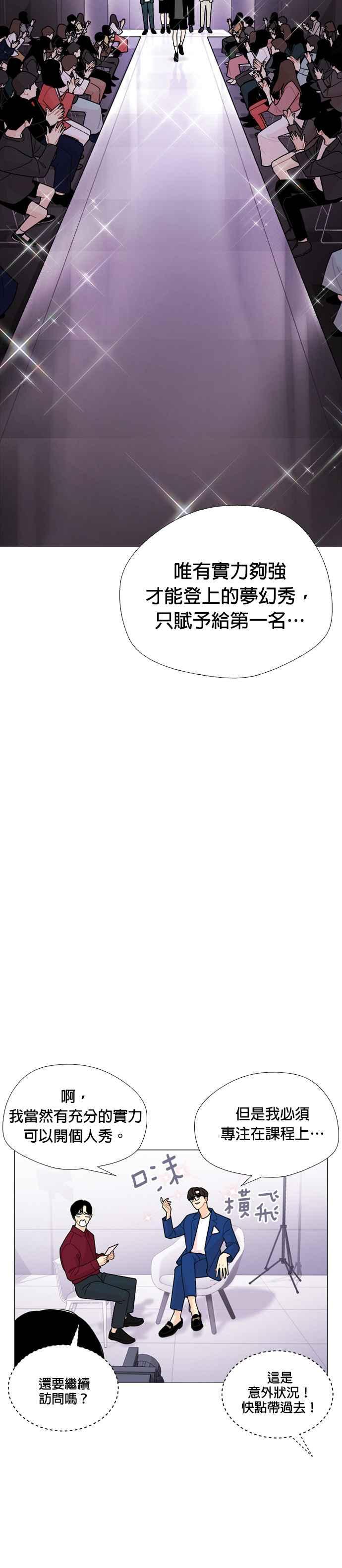 《花样 K-HOUSE》第34话 第10页