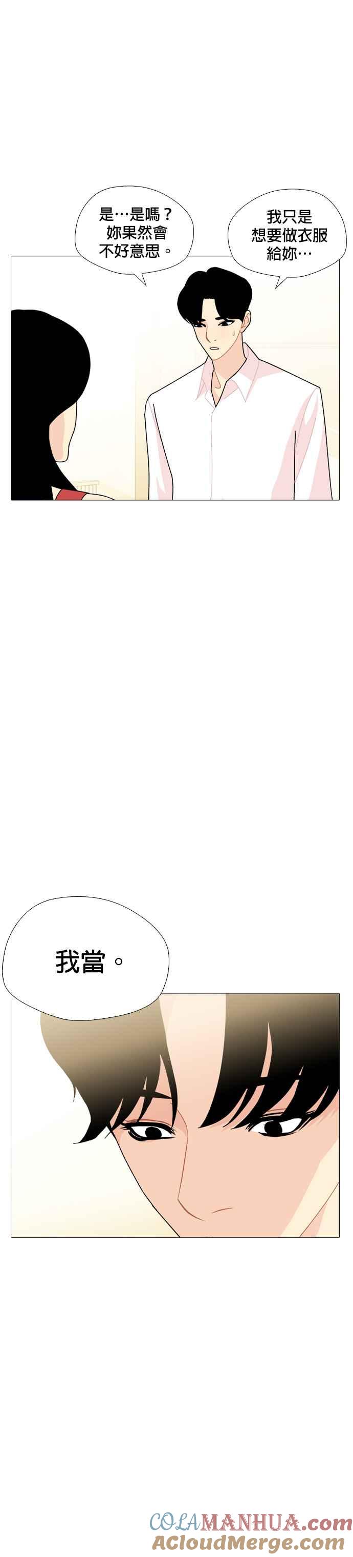 《花样 K-HOUSE》第34话 第25页