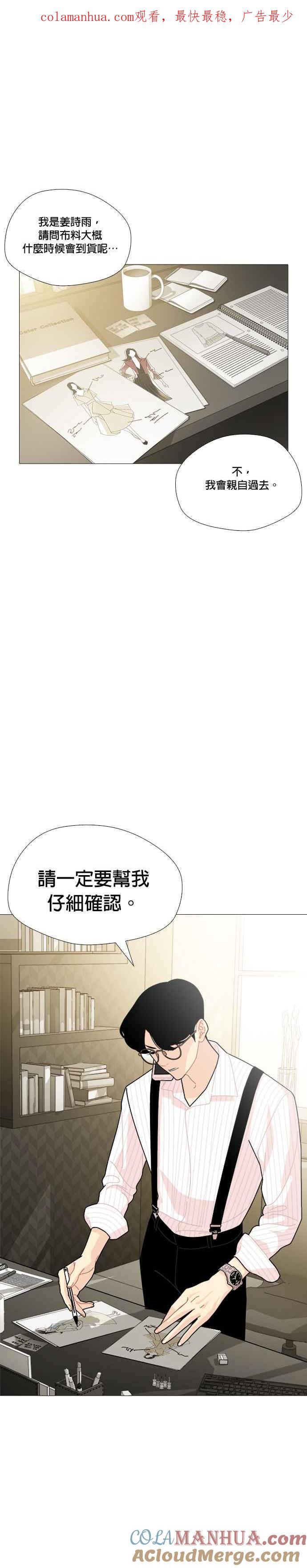 《花样 K-HOUSE》第35话 第1页