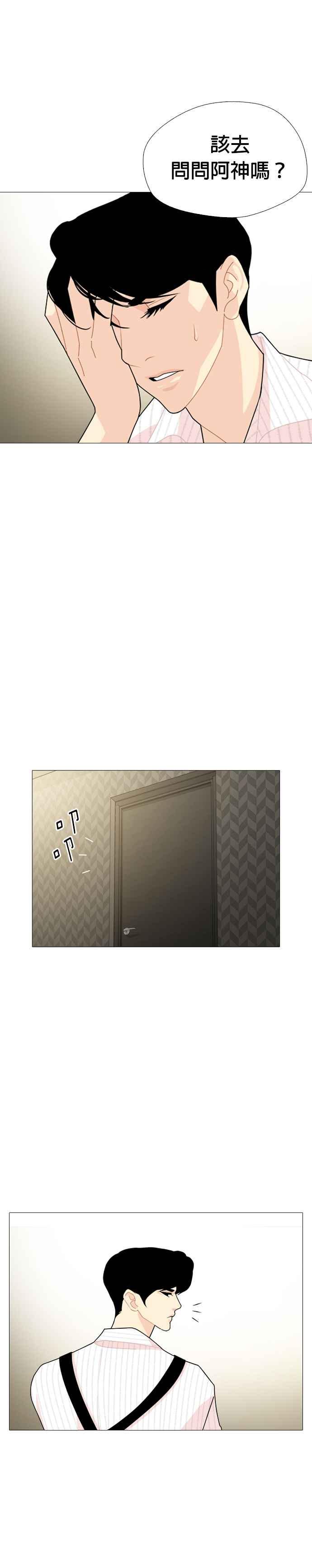 《花样 K-HOUSE》第35话 第4页