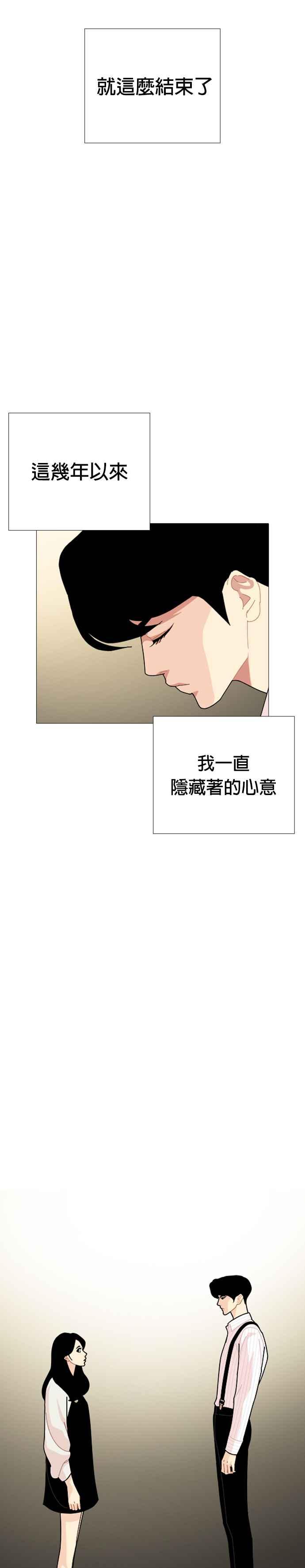 《花样 K-HOUSE》第36话 第4页