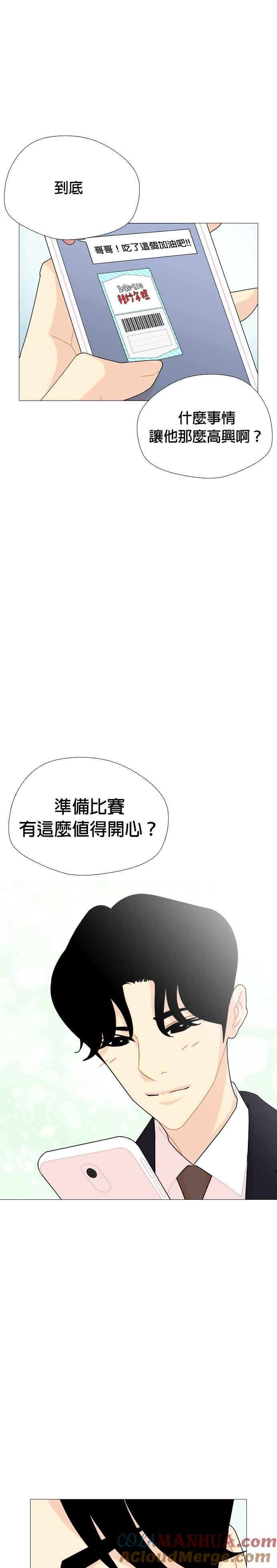 《花样 K-HOUSE》第36话 第13页