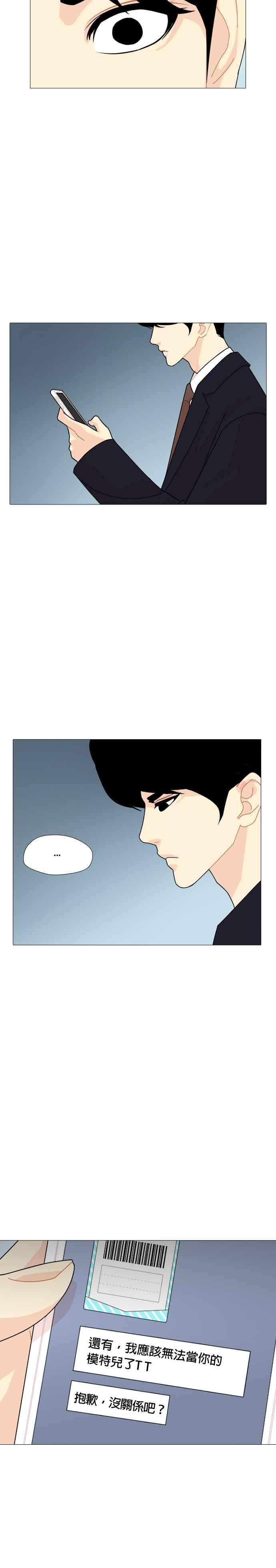 《花样 K-HOUSE》第36话 第14页