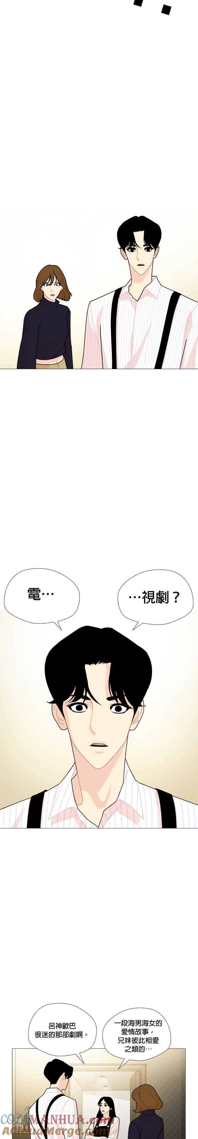 《花样 K-HOUSE》第36话 第7页