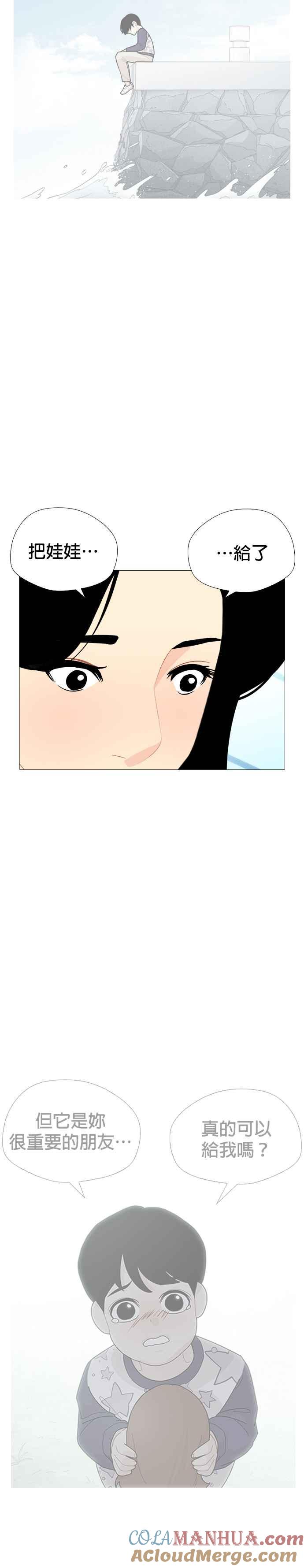 《花样 K-HOUSE》第37话 第25页