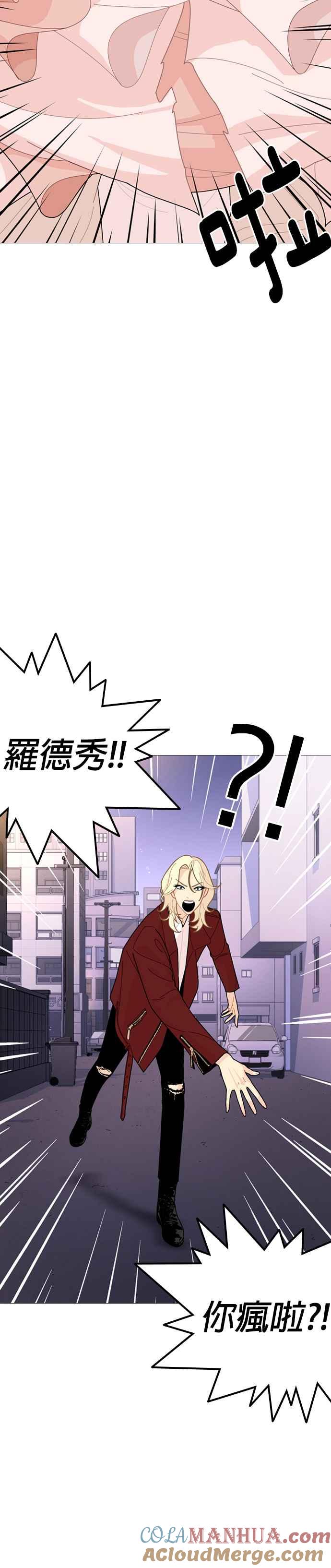 《花样 K-HOUSE》第37话 第5页