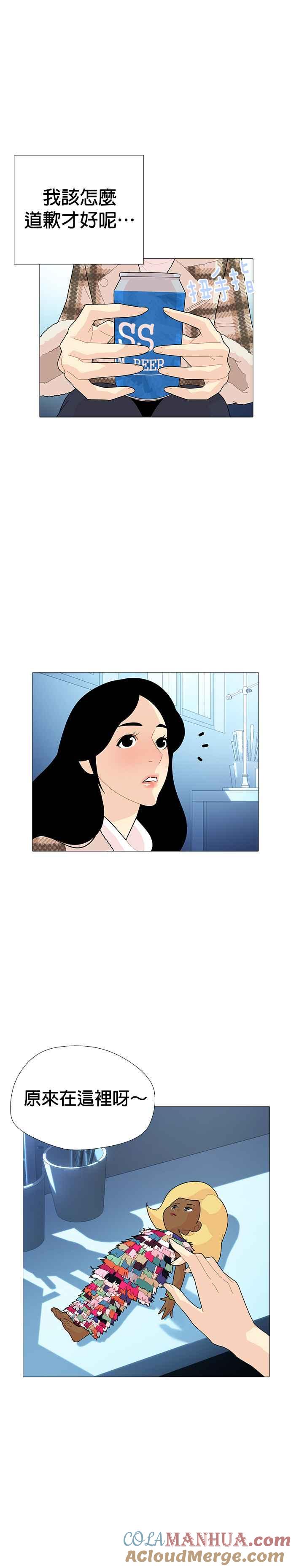 《花样 K-HOUSE》第37话 第15页