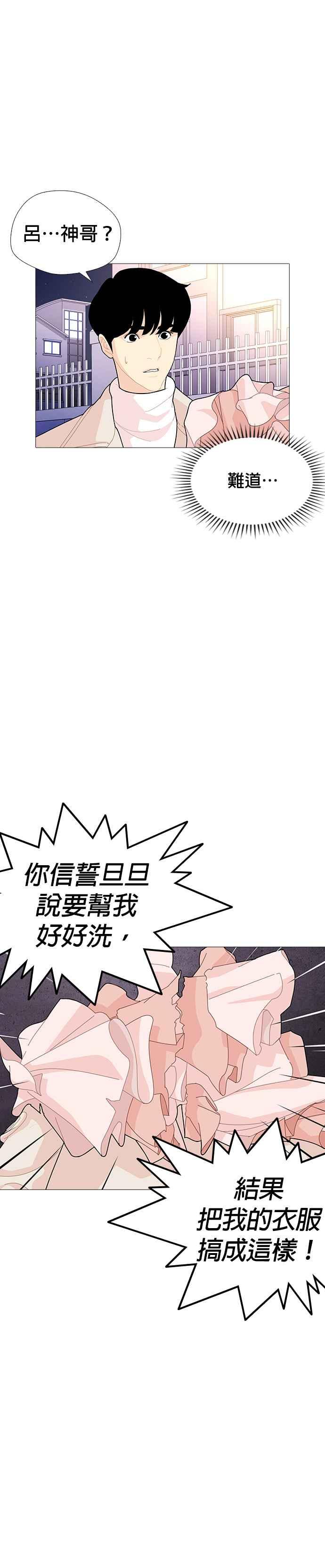 《花样 K-HOUSE》第37话 第6页