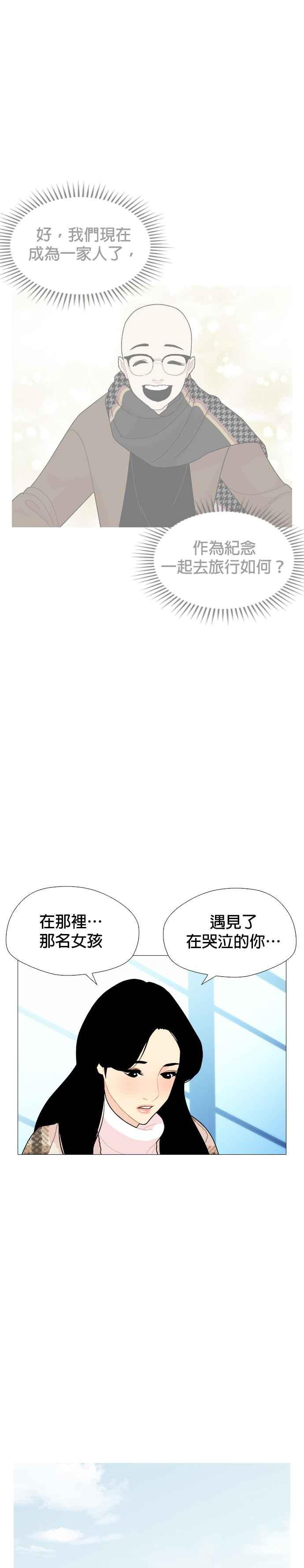 《花样 K-HOUSE》第37话 第24页