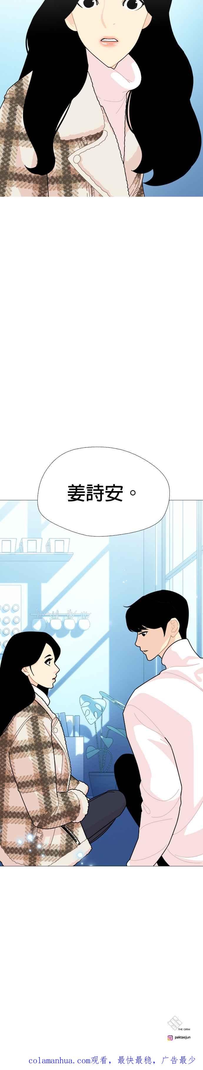 《花样 K-HOUSE》第37话 第28页