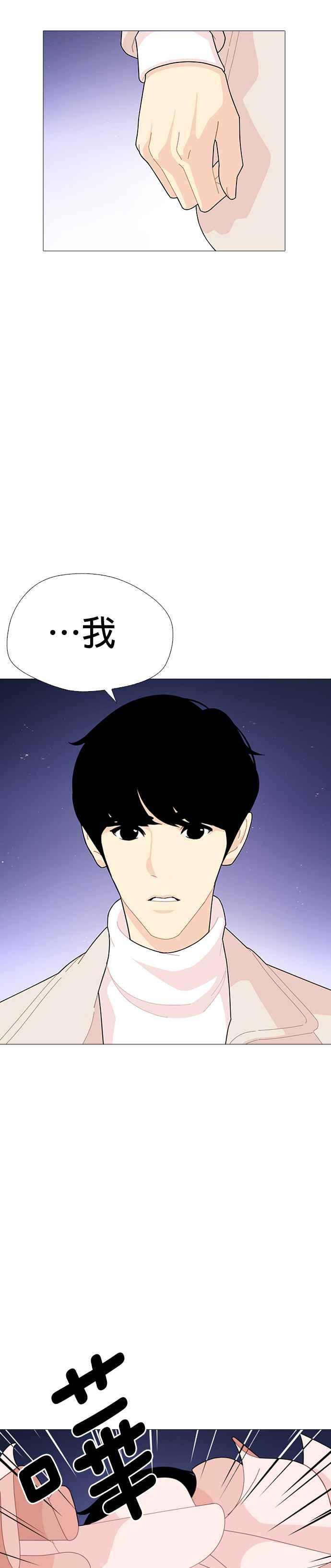《花样 K-HOUSE》第37话 第4页