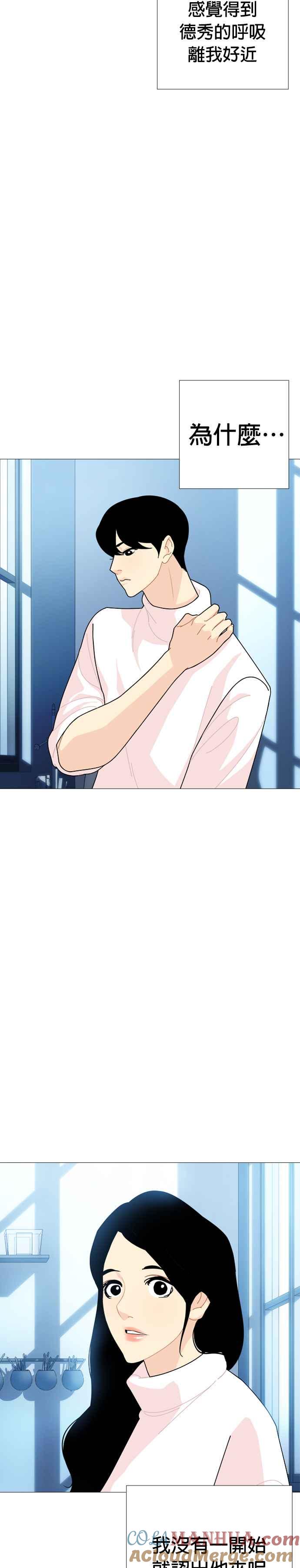 《花样 K-HOUSE》第38话 第21页