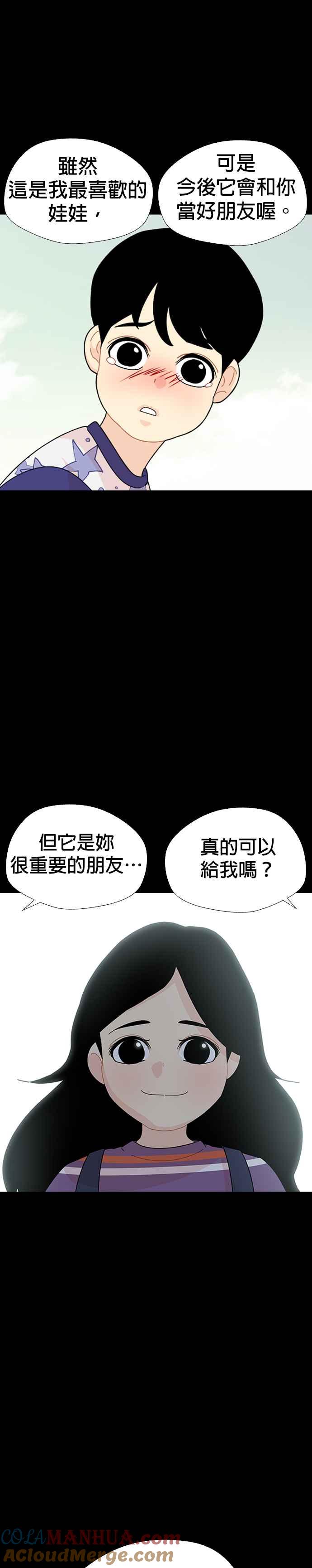 《花样 K-HOUSE》第38话 第11页