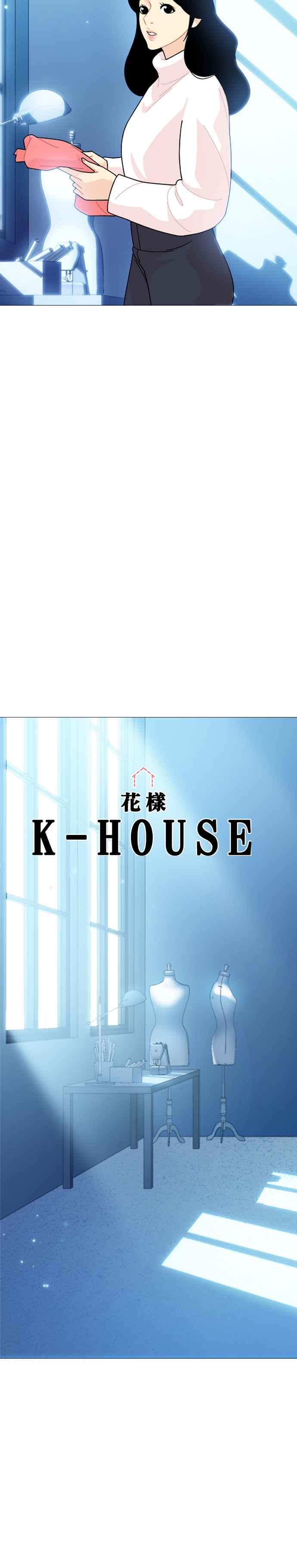 《花样 K-HOUSE》第38话 第16页
