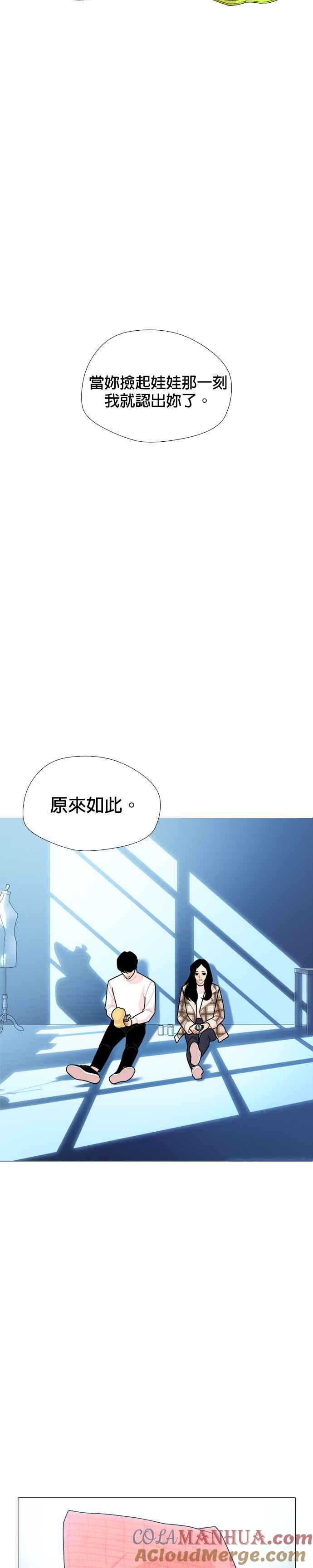 《花样 K-HOUSE》第38话 第13页