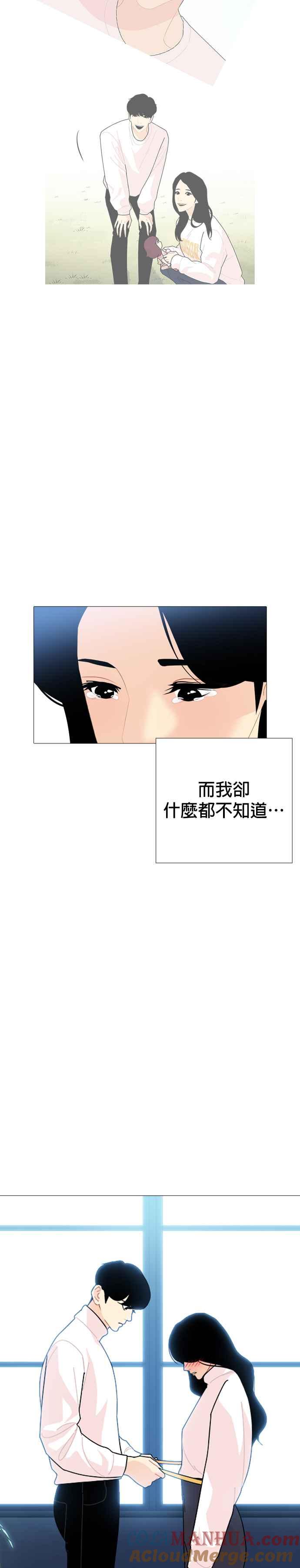 《花样 K-HOUSE》第38话 第23页