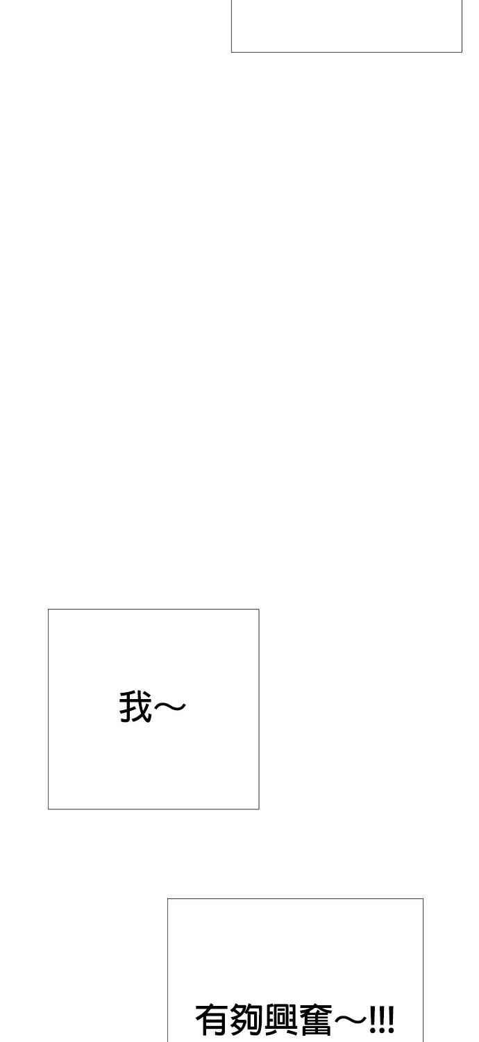 《花样 K-HOUSE》第3话 第19页