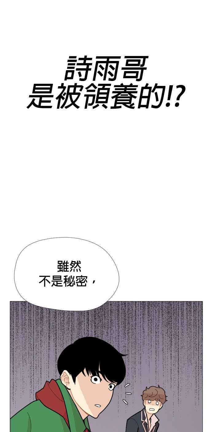 《花样 K-HOUSE》第3话 第48页