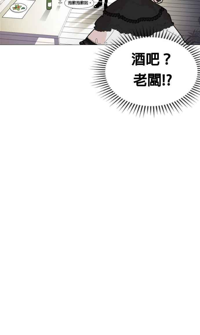 《花样 K-HOUSE》第3话 第30页