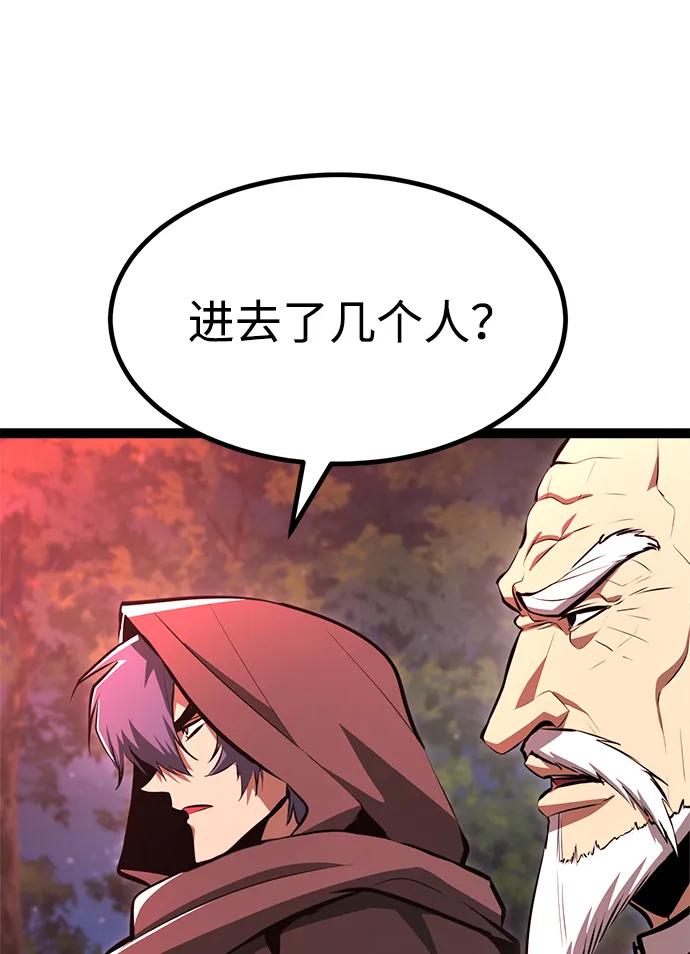 Lv999哥布林 - 第4话 - 第6张图