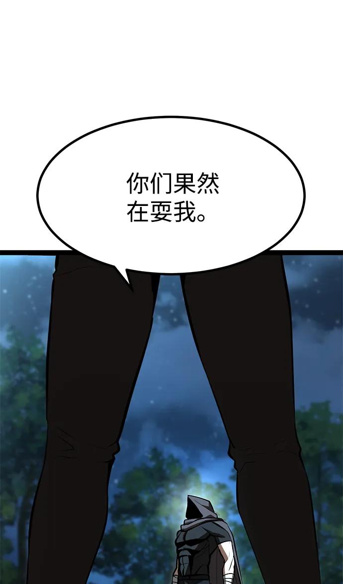 Lv999哥布林 - 第4话 - 第10张图