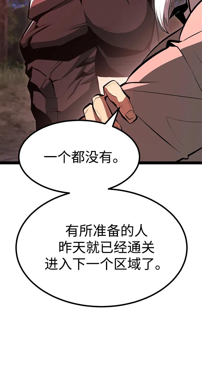 Lv999哥布林 - 第4话 - 第7张图