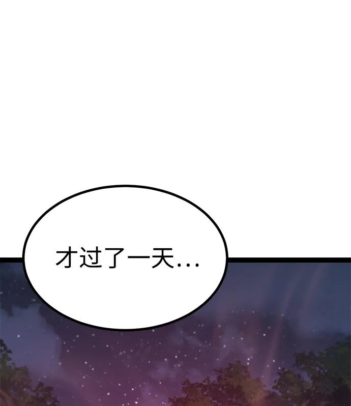 Lv999哥布林 - 第4话 - 第4张图