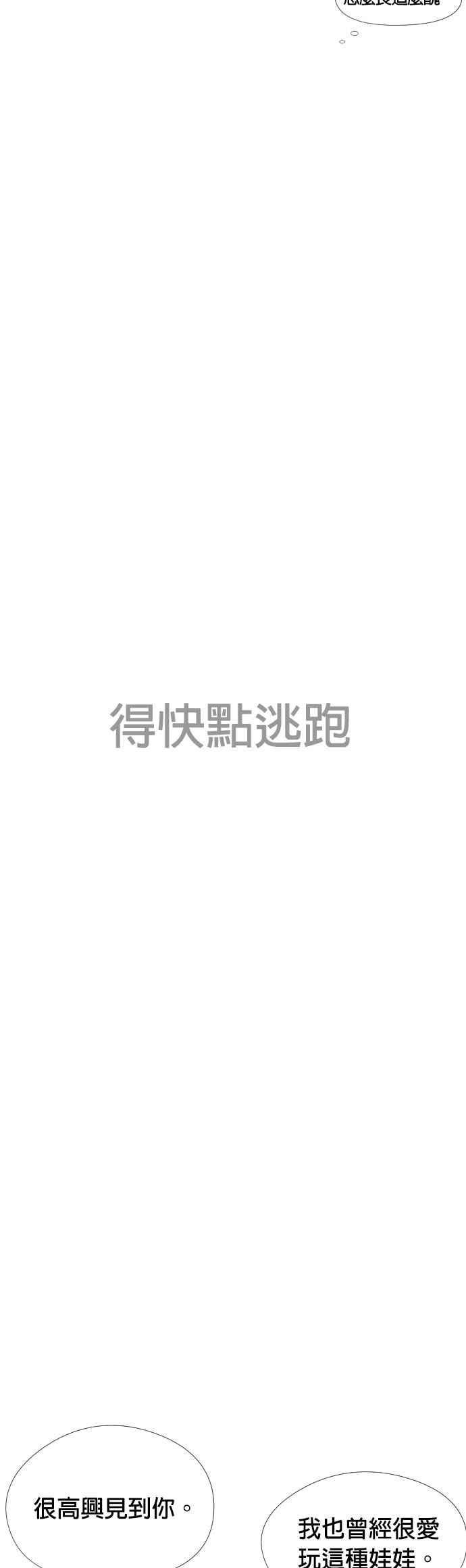 《花样 K-HOUSE》第3话 第124页