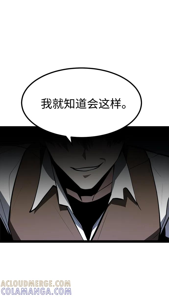 Lv999哥布林 - 第4话 - 第9张图