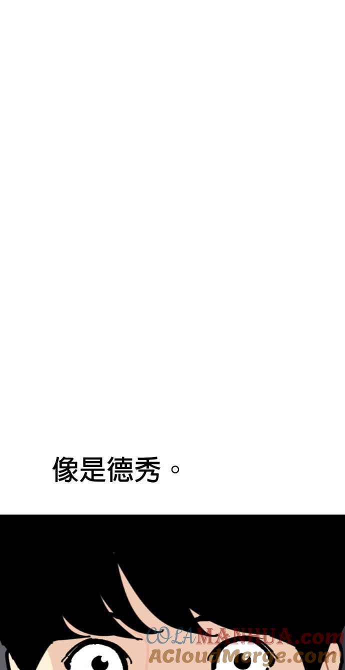 《花样 K-HOUSE》第3话 第73页