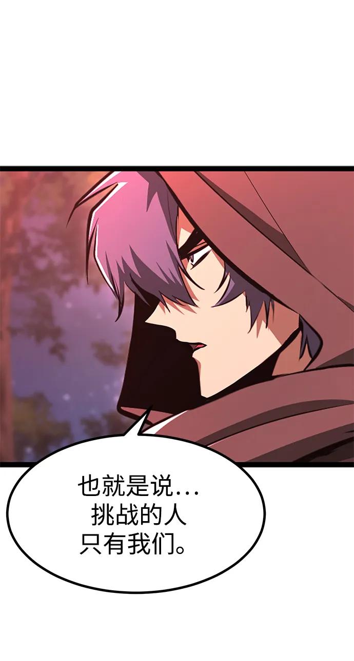 Lv999哥布林 - 第4话 - 第8张图