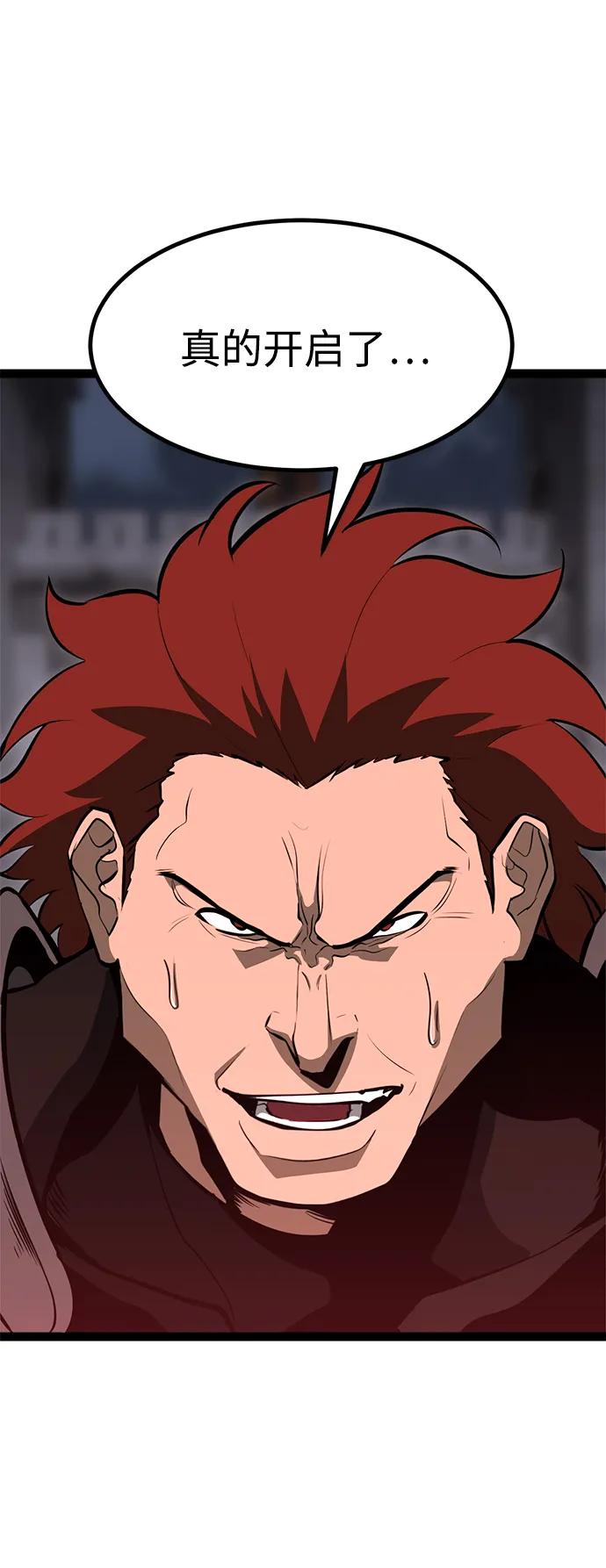 Lv999哥布林 - 第4话 - 第3张图