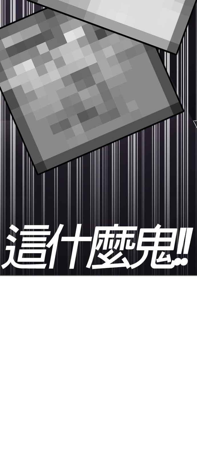《花样 K-HOUSE》第3话 第95页