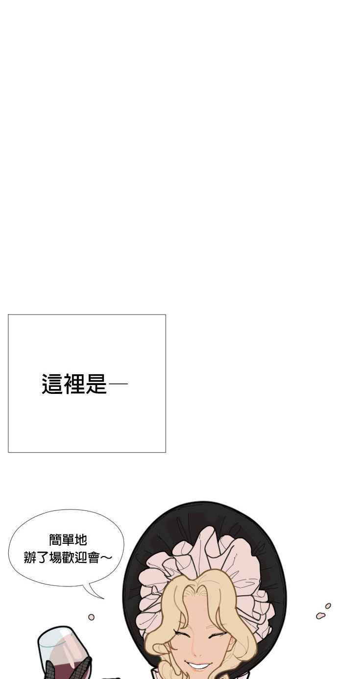 《花样 K-HOUSE》第3话 第14页