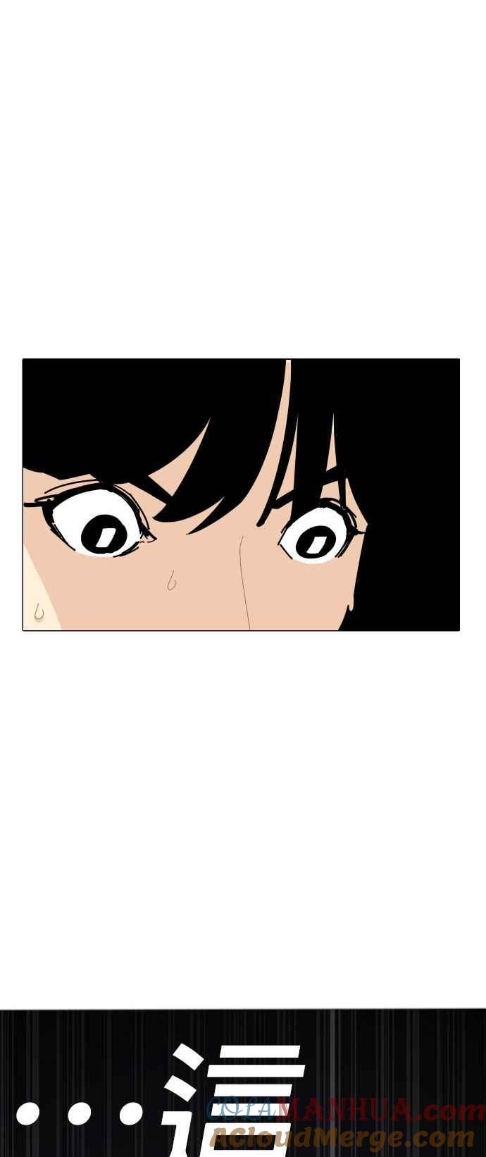 《花样 K-HOUSE》第3话 第93页